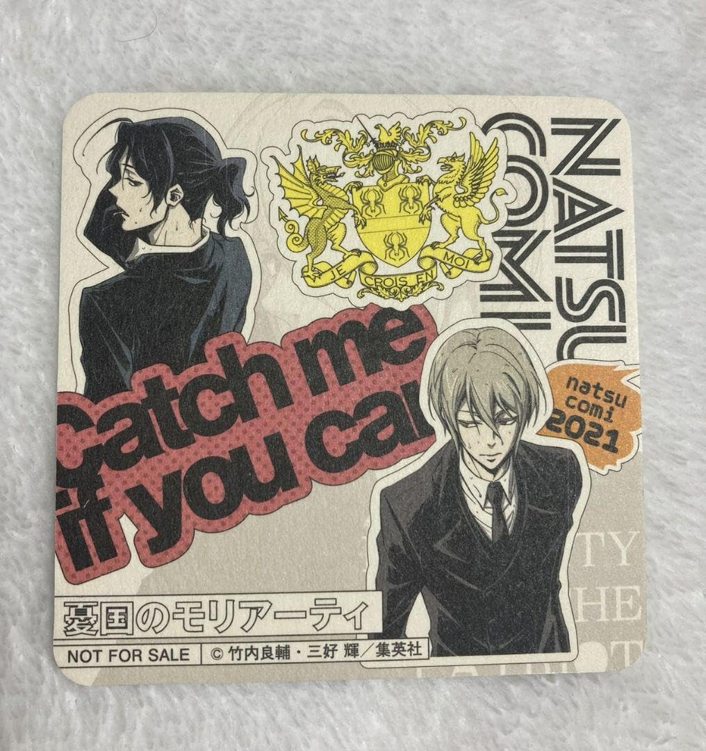 Amazon.co.jp: 憂国のモリアーティ コースター : ホーム＆キッチン