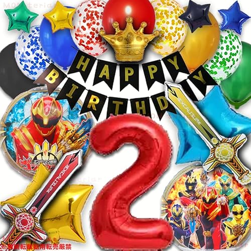 MON teriar 剣付き ナンバーワン戦隊ゴジュウジャー 赤 男の子 誕生日 かっこいい ゴジュウジャー オリジナル バルーンセット ナンバーバルーン 数字 風船 女の子 スーパーヒーロー 戦隊ヒーロー 特撮 戦隊モノ 誕生日飾り バースデー セット