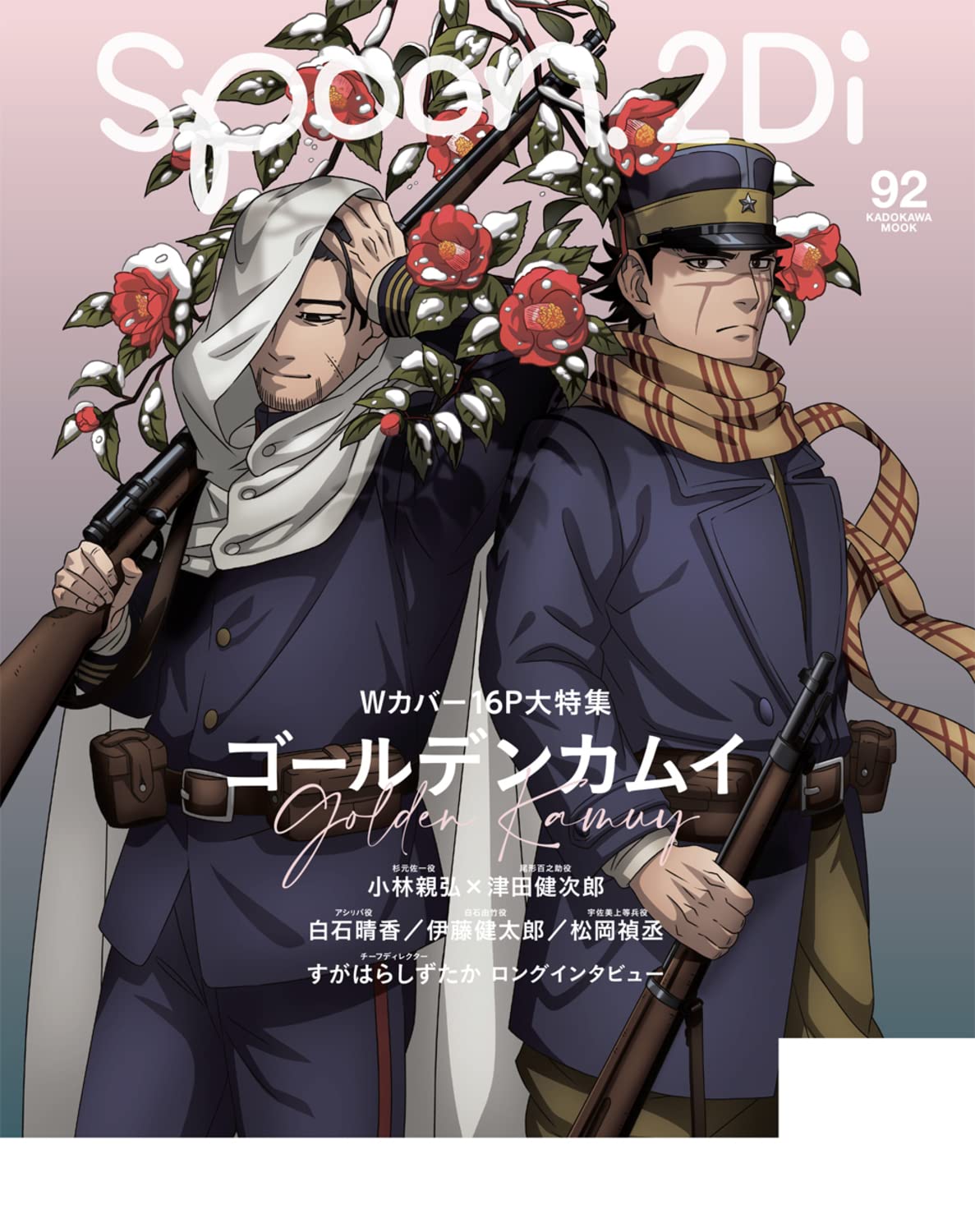 Spoon 2di Vol 92 Kadokawa Mook 本 通販 Amazon