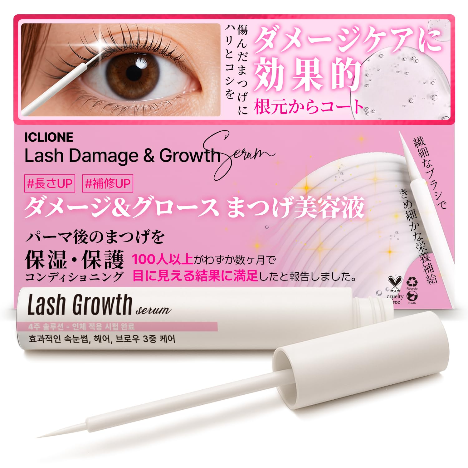 After Eyelash Damage Care Beauty Serum, Self Eyelash Perm, For Damage Care, Moisturizing, Repairing, Strengthening, Concentrated Care, Long Lasting, Nutrition Charge, After Perming, Weak Eyelashes