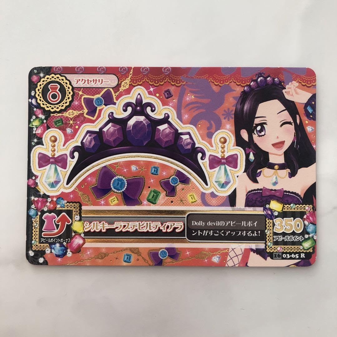 Amazon.co.jp: シルキーラブデビルティアラ アイカツカード