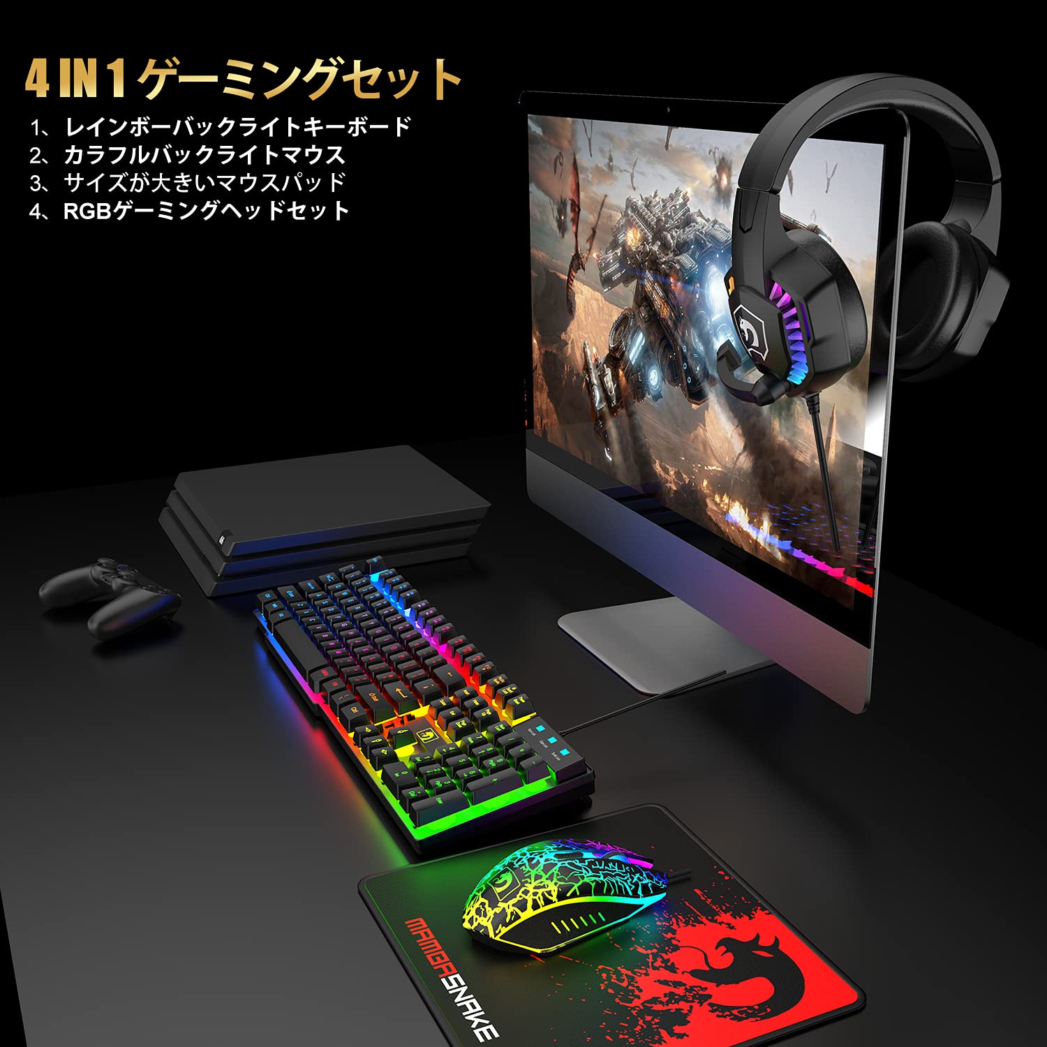 Amazon | Mamba snakeゲーミングキーボードマウスヘッドホン 