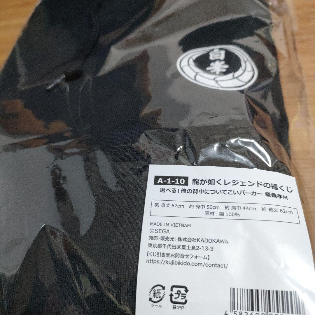 龍が如く レジェンドの極くじ 峯義孝 Mサイズ 【公式通販】