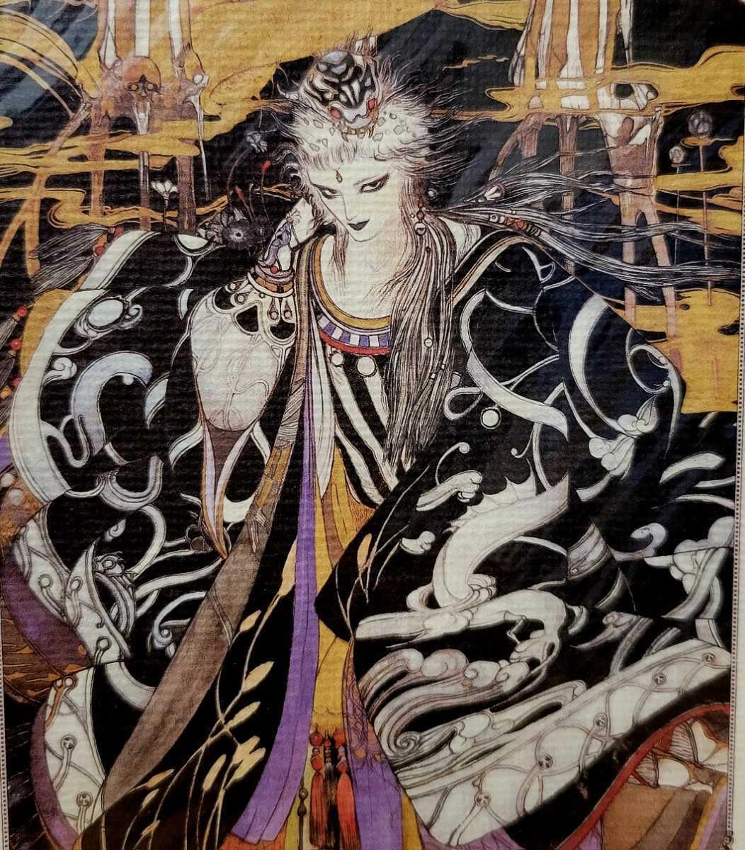 Amazon.co.jp: 天野喜孝 ポストカード 白月夜 絵ハガキ NO,426