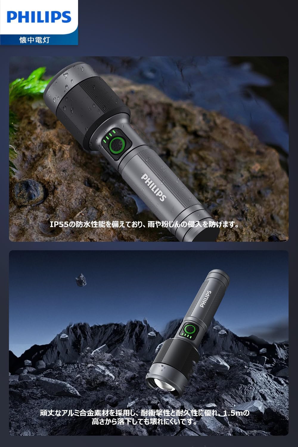 Philips SFL2101 Battery Indicator