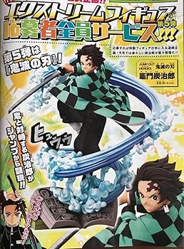 山*田様 週刊少年ジャンプ特製4種セット　第一弾　応募者全員 少年ジャンプ編集部 on X: 