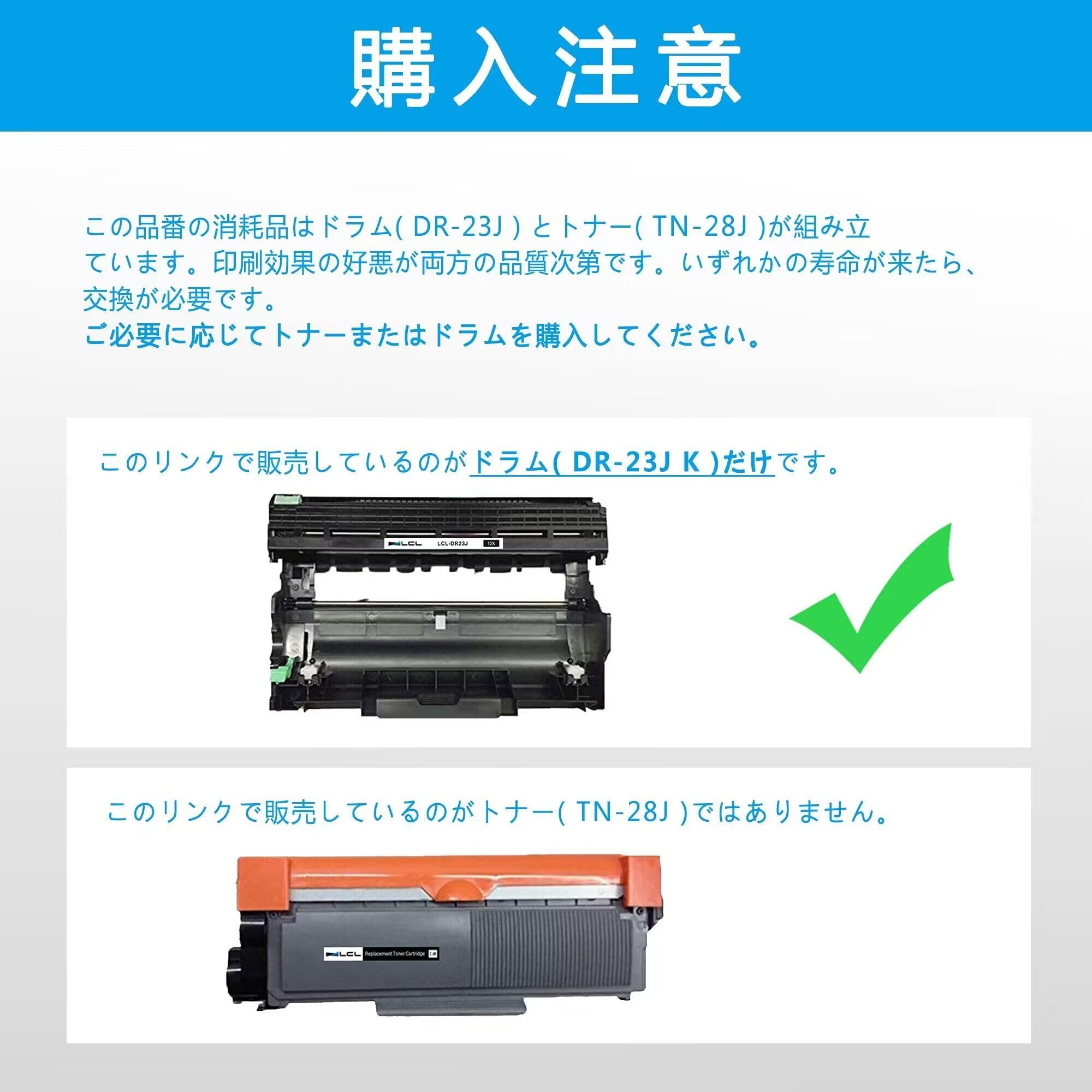 Amazon.co.jp: LCL Brother用 ブラザー用 DR-23J (1パック ブラック
