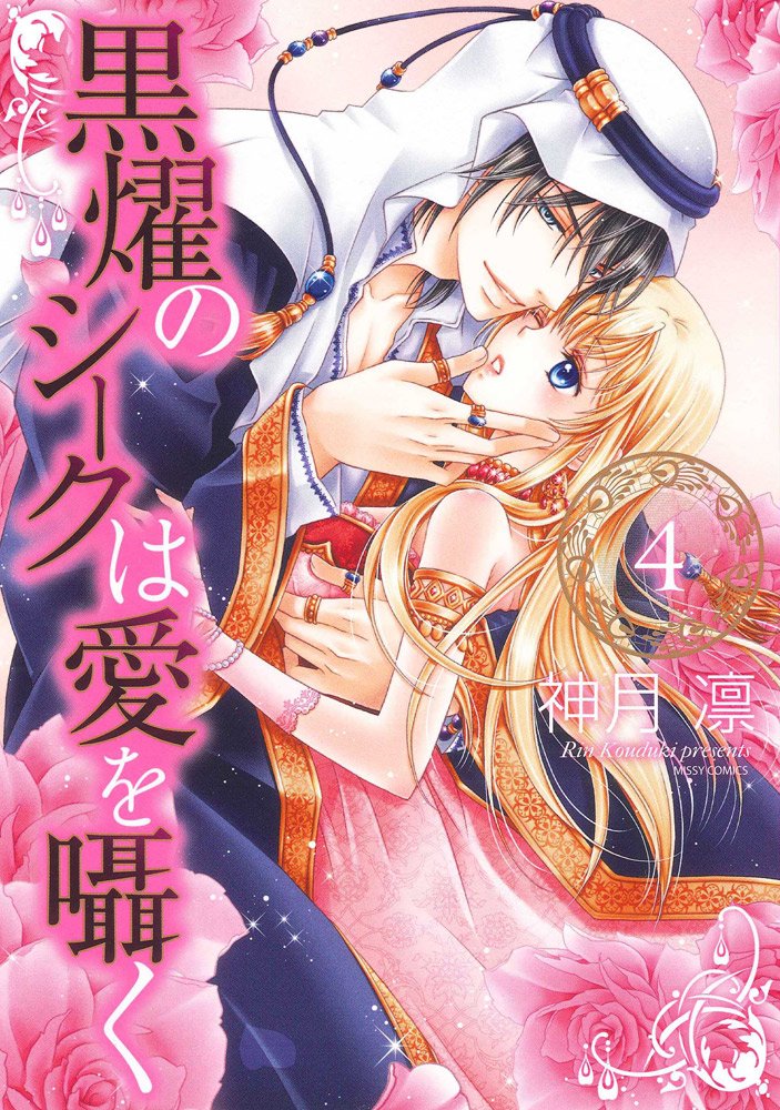Amazon.com: 神月凛: books, biography, latest update