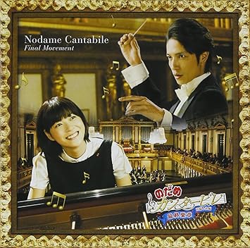 Nodame Orchestra Czech Philharmonic Orchestra London Philharmonic Orchestra Lang Lang Ludwig Van Beethoven Paul Dukas Maurice Ravel Johann Sebastian Bach Pyotr Ilyich Tchaikovsky Frederic Chopin Nodame Cantabile Final Movement Amazon Com