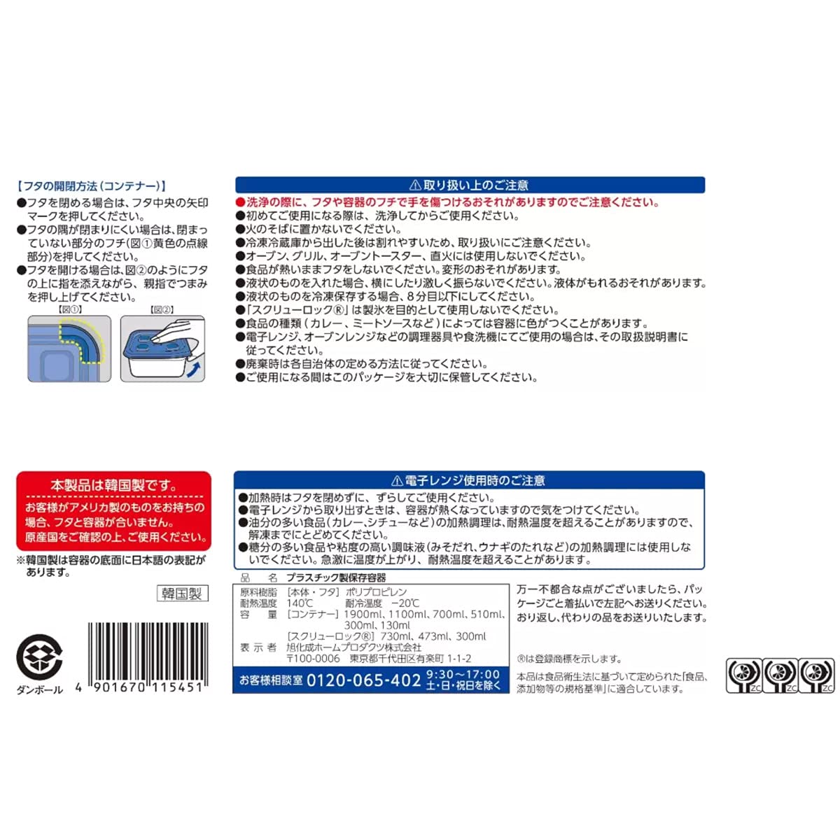 Amazon｜ジップロックコンテナ Ziploc 9種類 24個入 セット