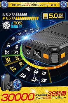 Amazon.co.jp: 【2025超強力】 30000mAh大容量バッテリー 最大36