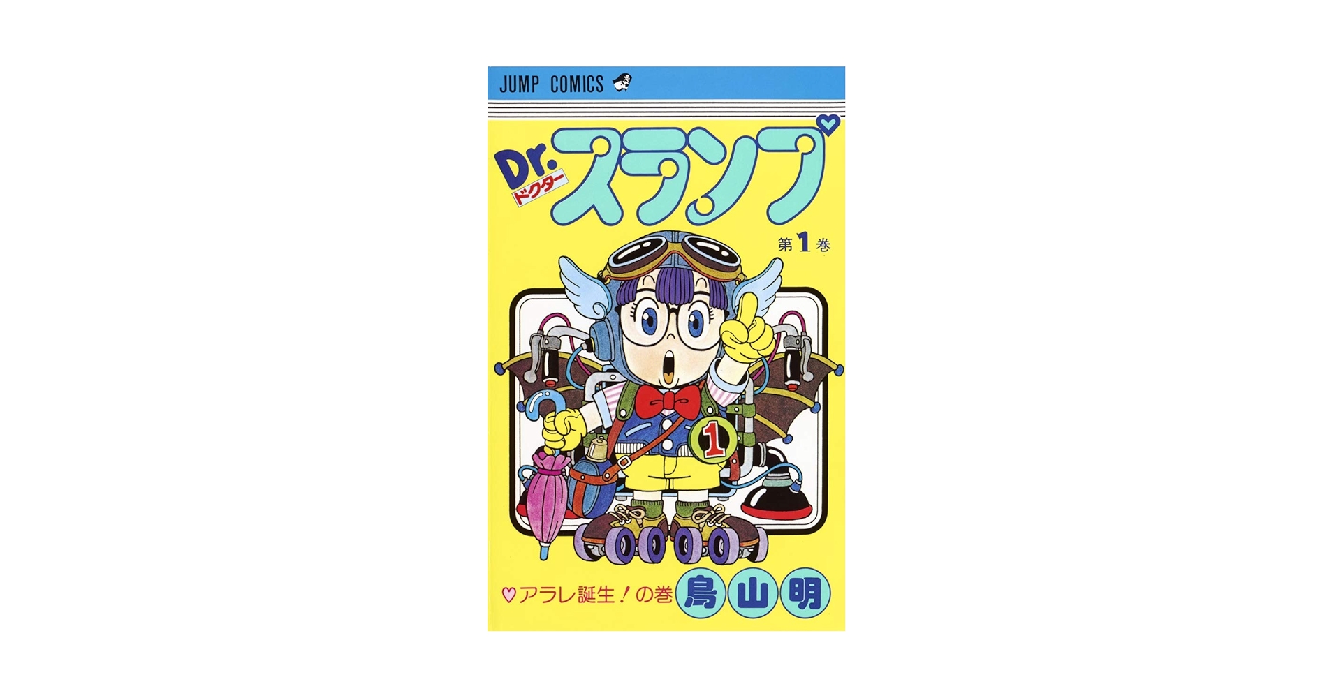希少/Dr.SLUMP THE COLLECTION ２巻（169話~180話） 希少/Dr.SLUMP THE COLLECTION 2巻（169話~180話） 希少/Dr