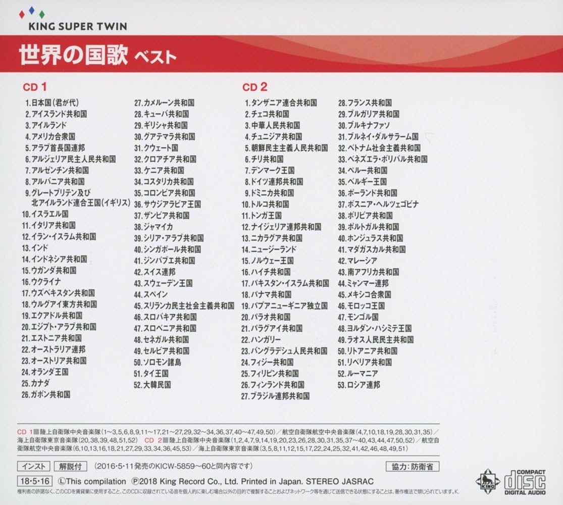 市場 母国語歌唱による世界の国歌と愛唱歌