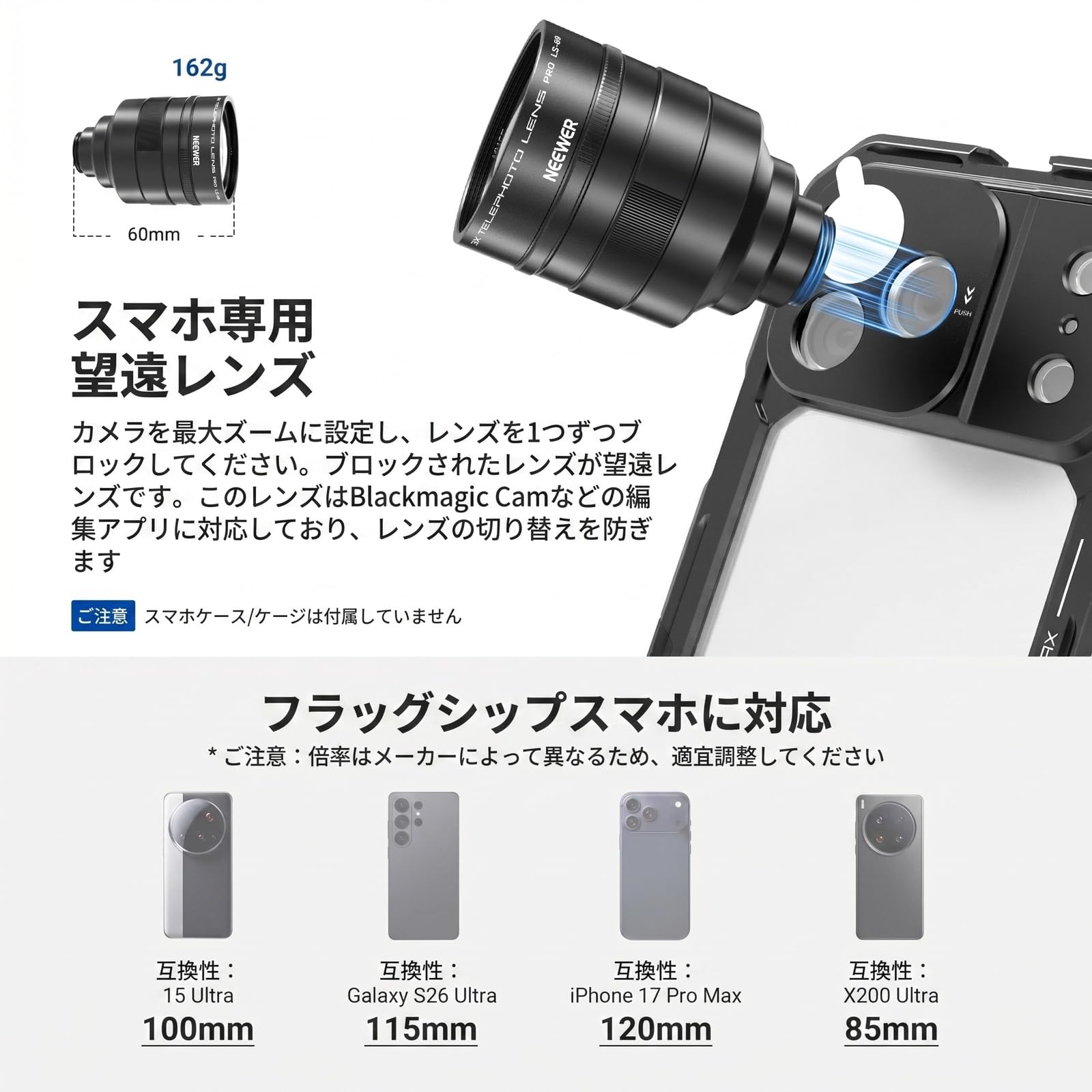 Amazon | NEEWER 3倍テレコンバーター スマホ望遠レンズ専用 360mm
