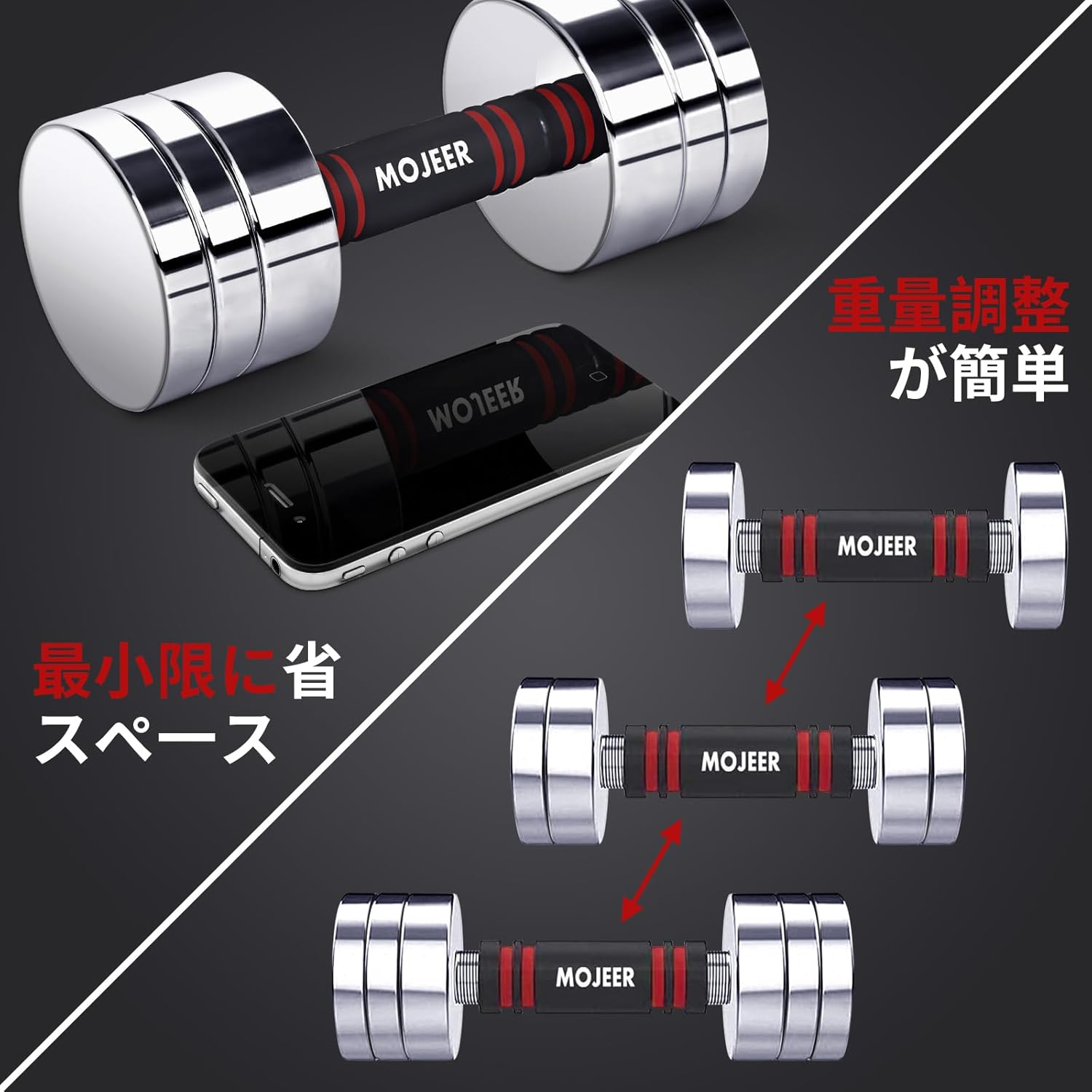 Mojeer 可変式ダンベル 11kg×2個セット MOJEER ダンベル 可変式」の