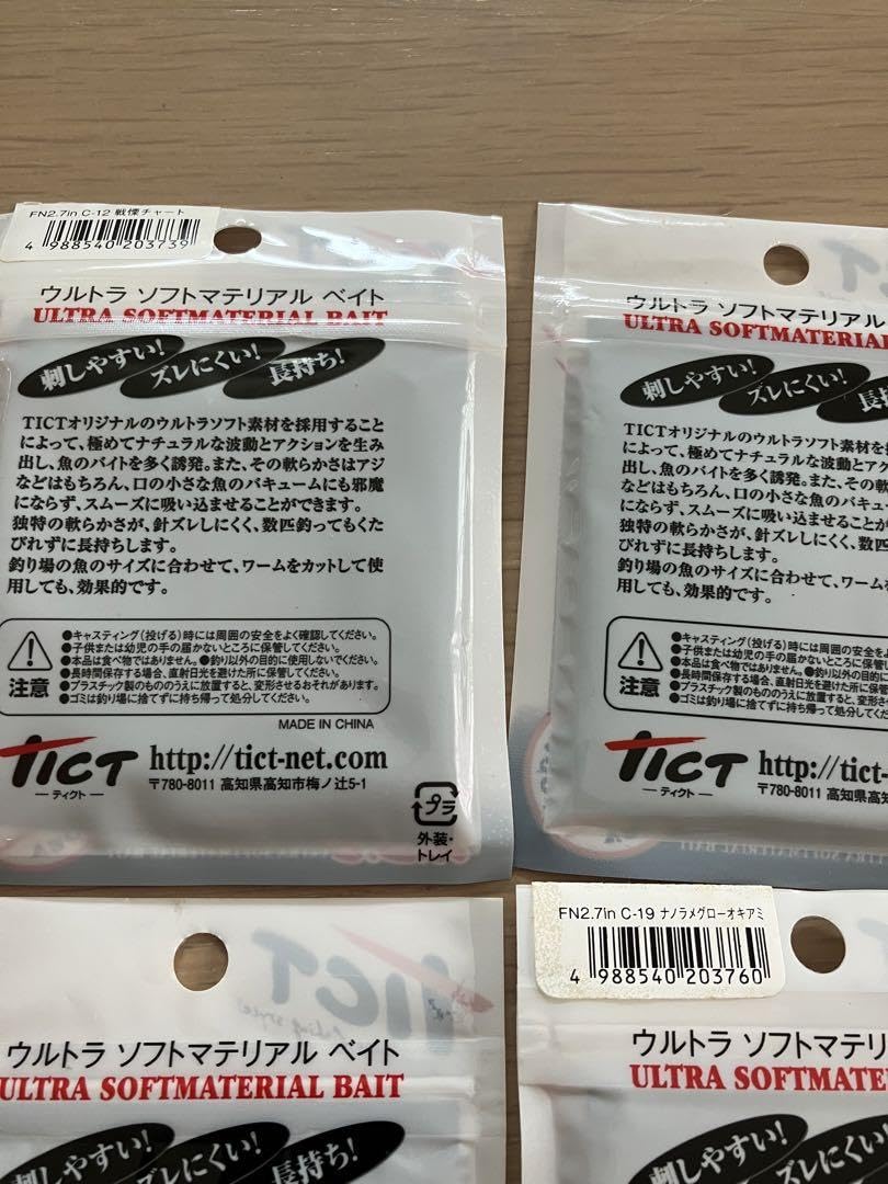 Amazon.co.jp: ティクト アジングワーム : スポーツ＆アウトドア
