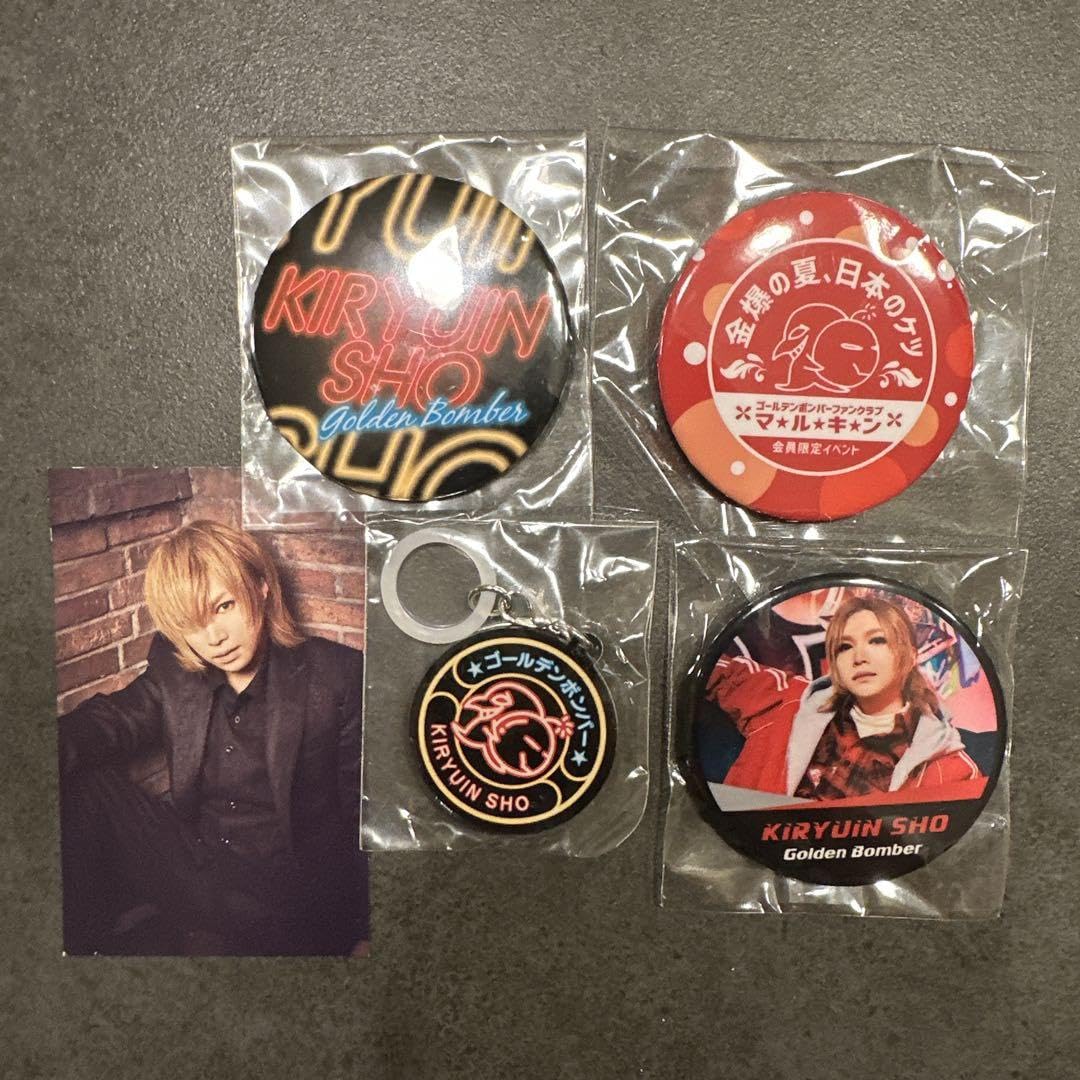ゴールデンボンバー 鬼龍院翔 セット