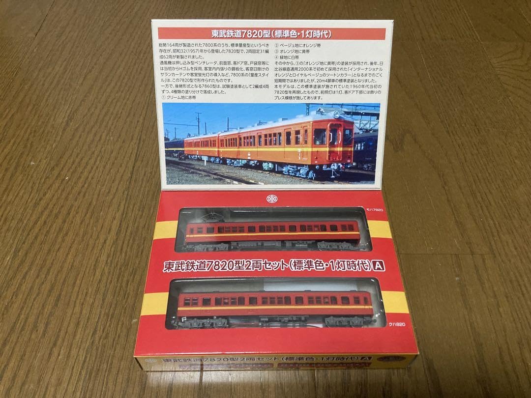 東武鉄道　7820系　2両　Aセット 東武商事 2020年7月12日発売 鉄道コレクション東武鉄道7820型2両