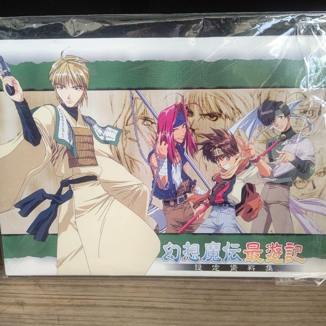 Amazon.co.jp: 幻想魔伝 最遊記設定資料集(初期) : おもちゃ