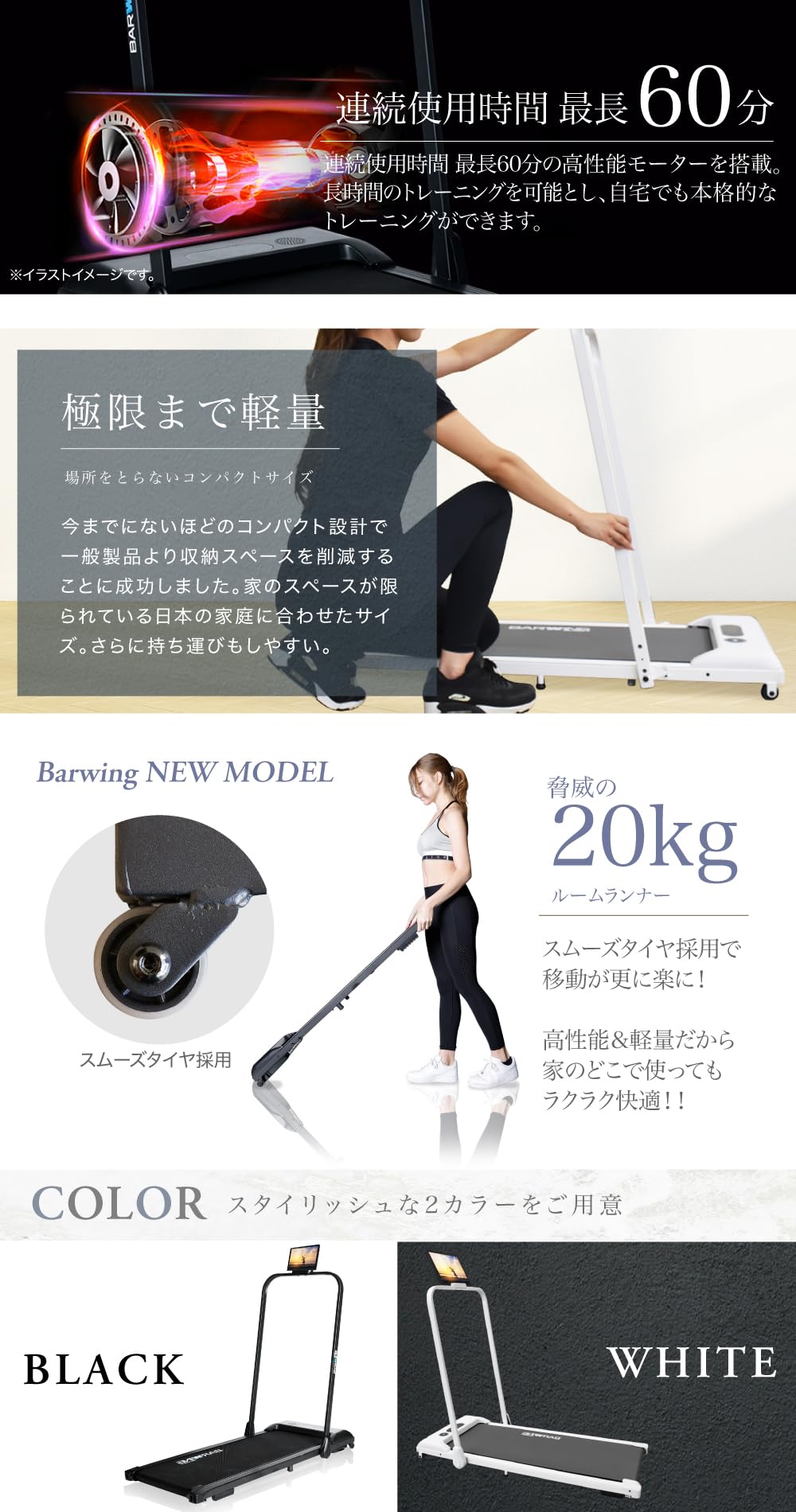 ジム要らず BARWING 折りたたみルームランナー。 Amazon | BARWING(バーウィング) ルームランナー ウォーキング