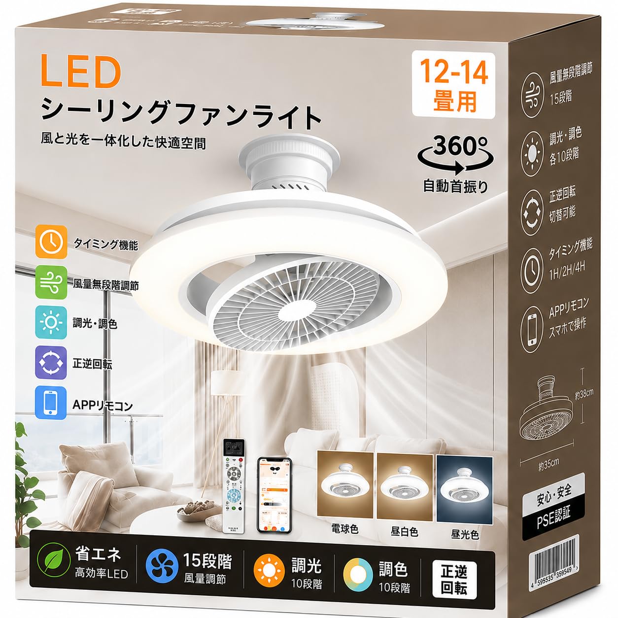Amazon.co.jp : シーリングファンライト LED 14畳対応 TSWF-A6 50W