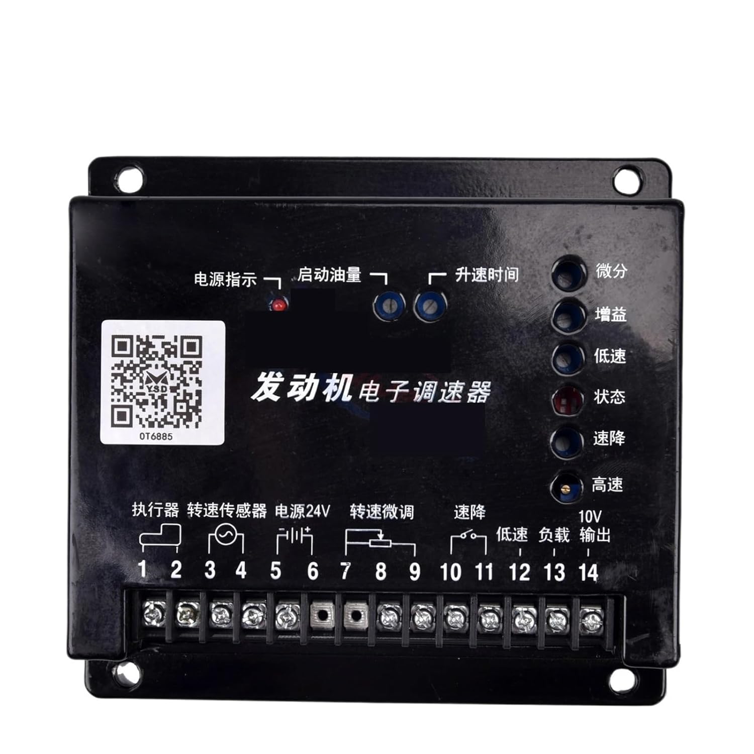 RBFRZGSU 1pcs QD5500 Engine Electronic Governor Speed Control Board for Engine Control System