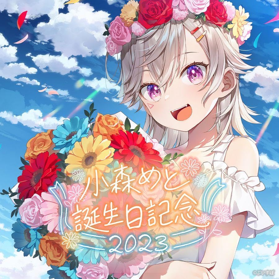 Amazon.co.jp: 小森めと 誕生日記念 2023 まとめ売り ぶいすぽっ VGGC 