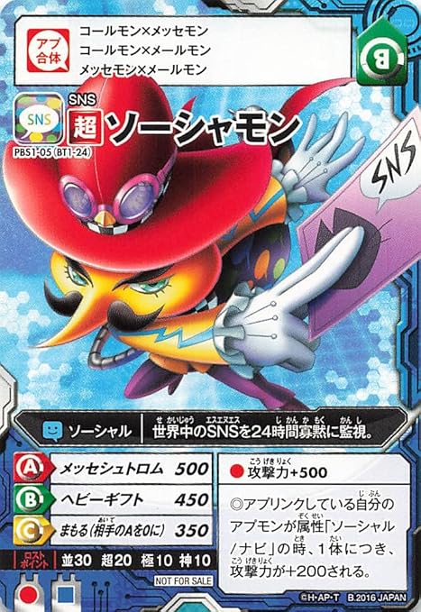 Amazon デジモンユニバース アプリモンスターズ カードゲーム ソーシャモン Pbs1 05 Bt1 24 おもちゃ おもちゃ