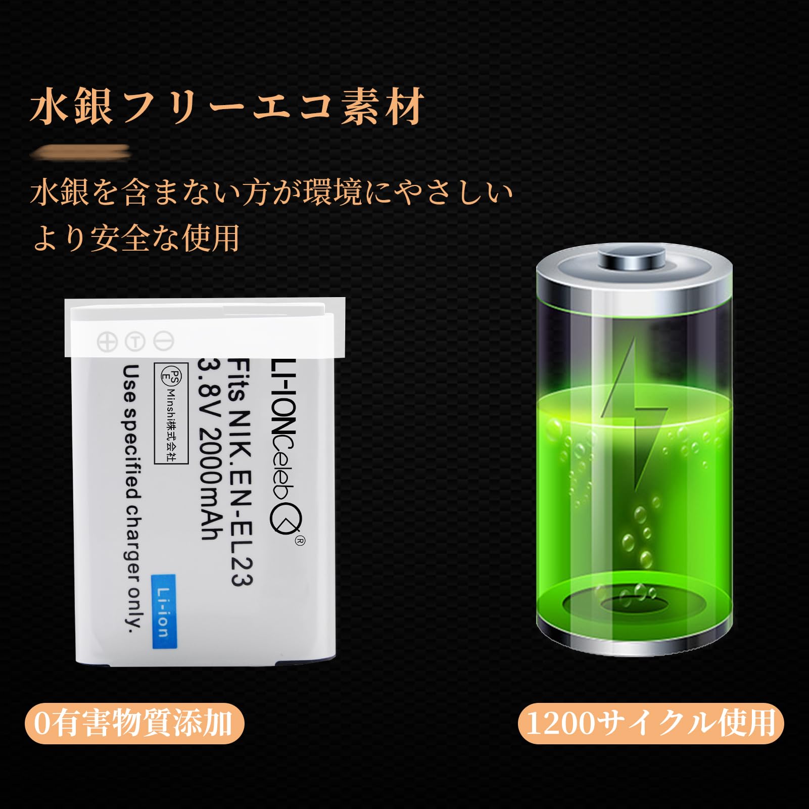 Amazon | Li-ion Celeb Nikon対応 EN-EL23バッテリーNikonに対応B700 