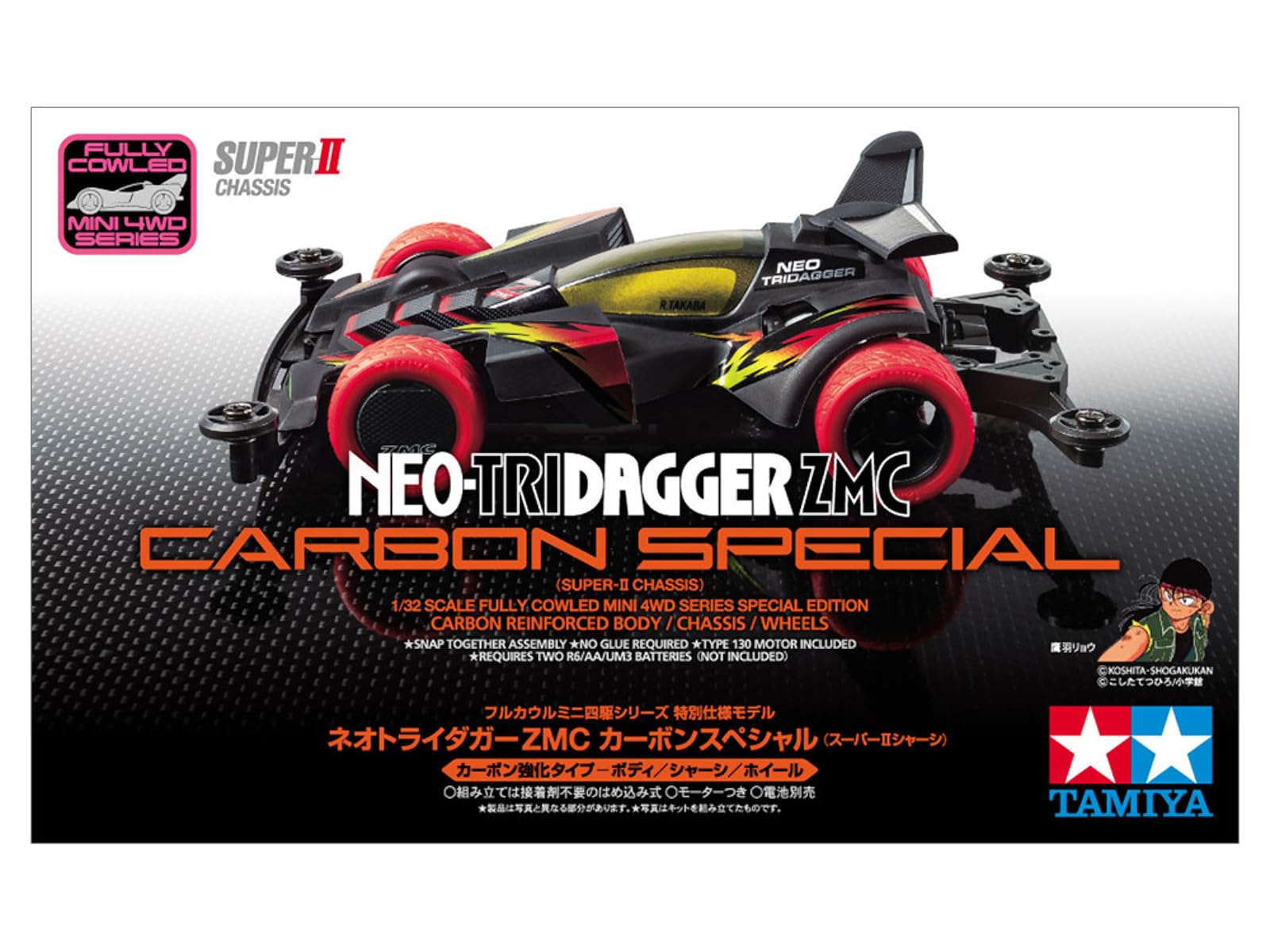 Amazon | タミヤ ミニ四駆特別企画商品 ネオトライダガーZMC カーボン 
