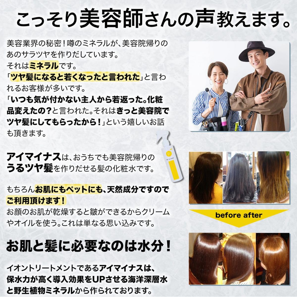 Amazon | NAKASHO アイマイナス ヘアミスト 詰替え用 (1000ml / 髪・肌 