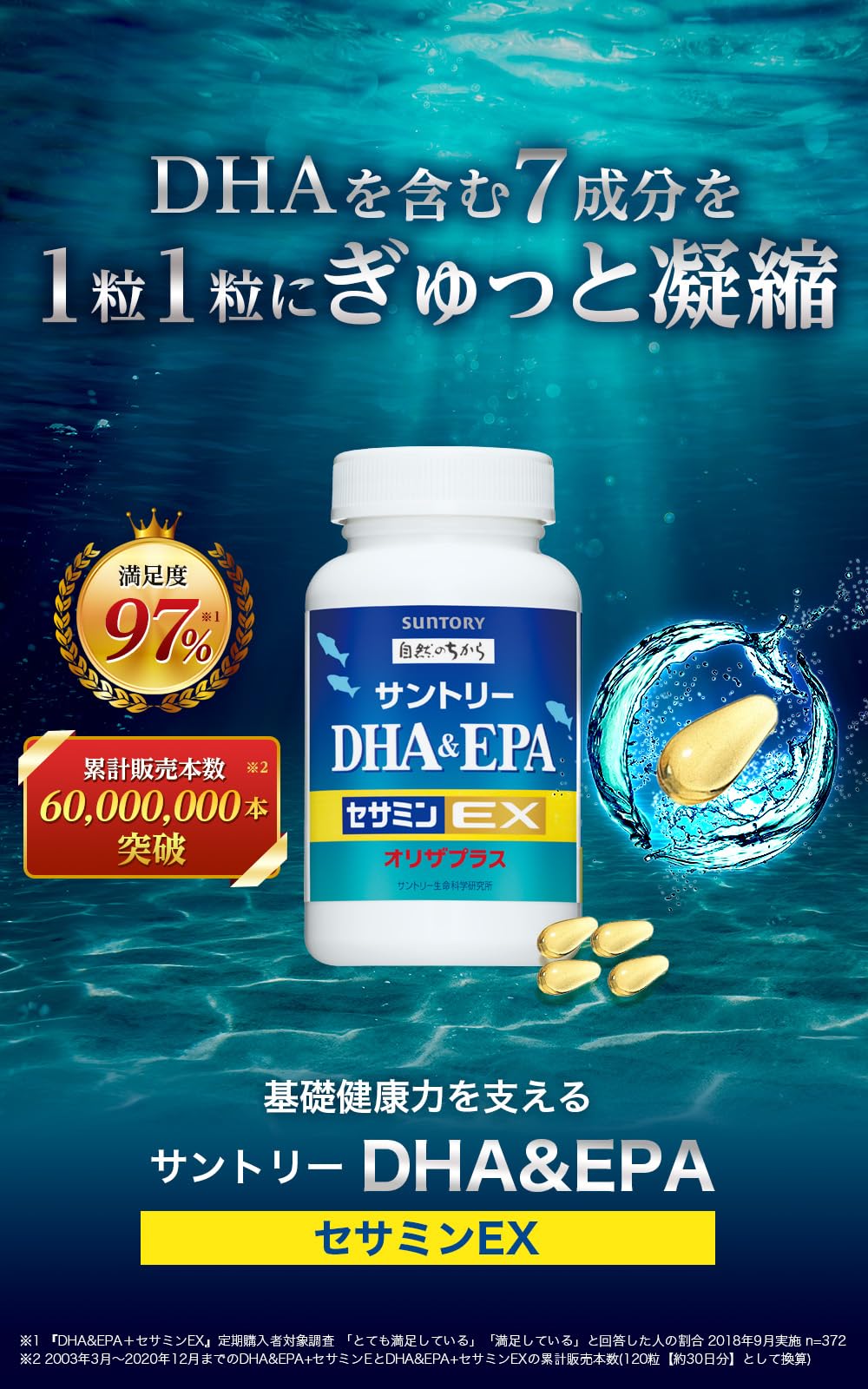 Amazon | 【2個セット】サントリー DHA&EPA＋セサミンEX オメガ3脂肪酸  