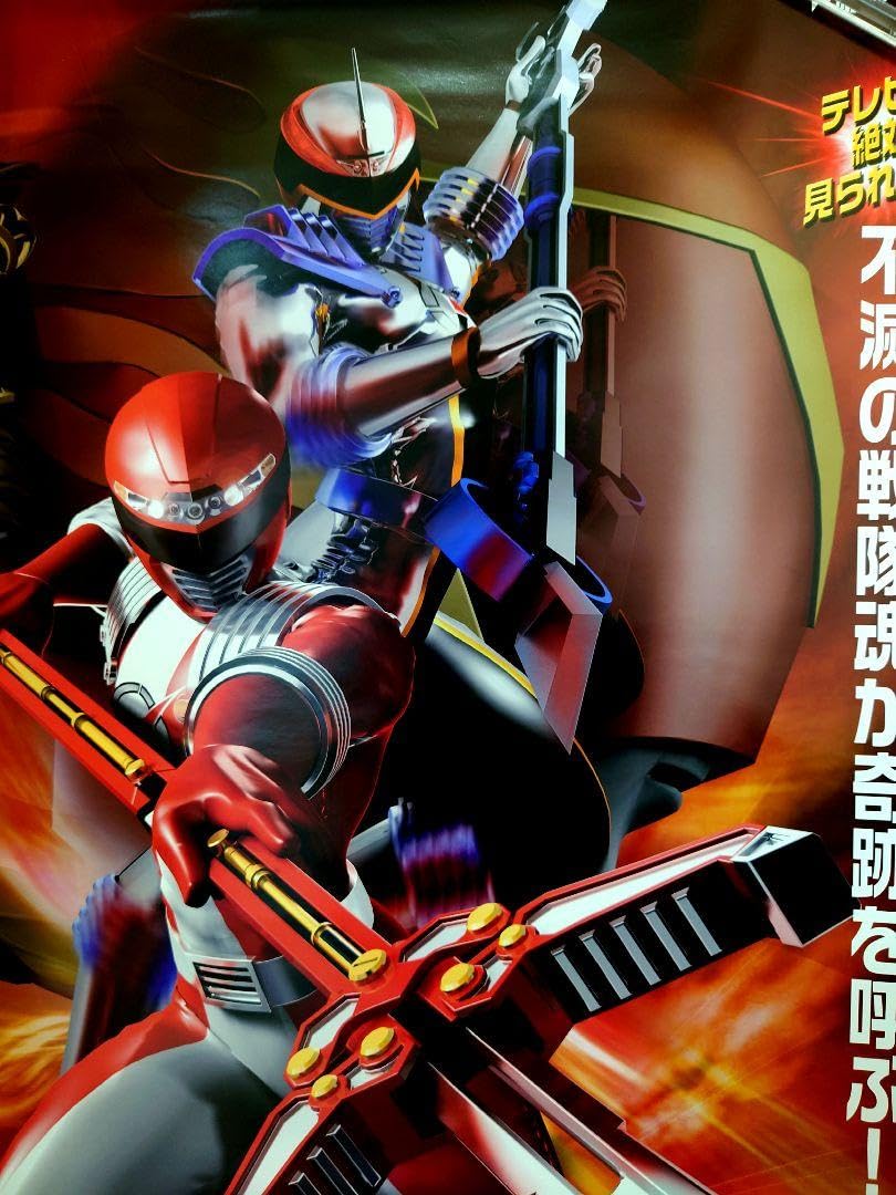 Amazon.co.jp: Vシネマ 轟轟戦隊ボウケンジャーVSスーパー戦隊 販促用 