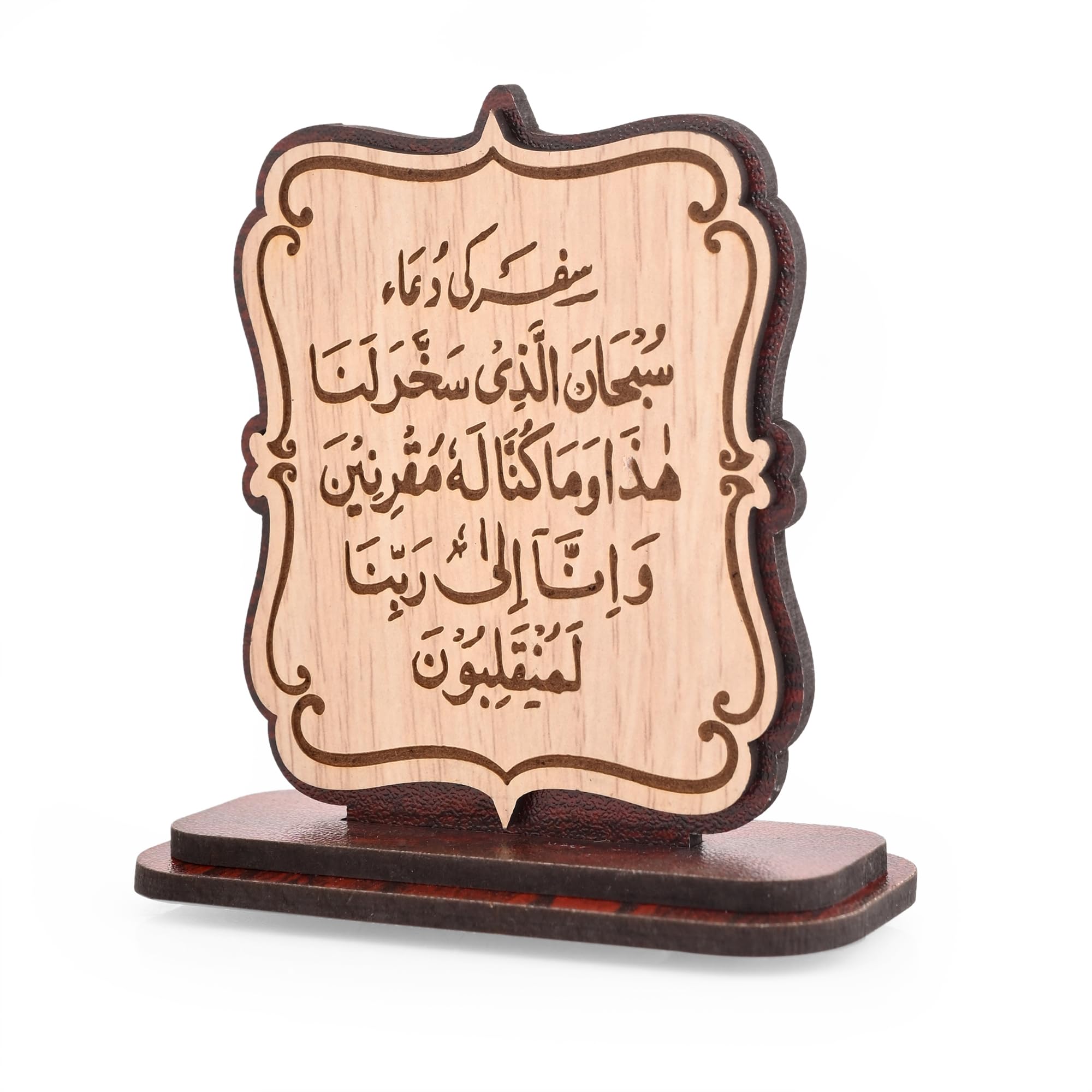 KhwajaDarbar Islamic Car Dashboard Safar Ki Dua Stand, Wooden Arabic Calligraphy Decor, 8.5 x 8 cm 4
