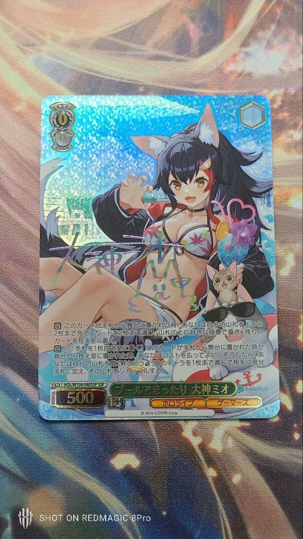 ヴァイス ホロライブ 大神ミオ プールでまったり SSP サイン｜ヴァイス 