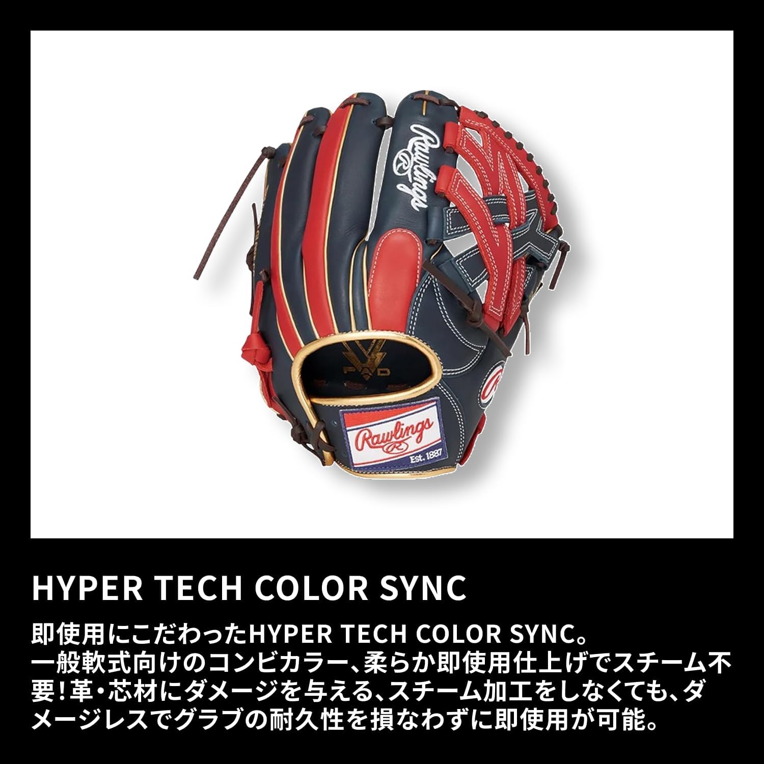 Rawlings Baseball Glove Soft Hyper TECH Color SYNC All-Around GR6HTCN65 Navy/Scarlet 11.75 inch *Left Throw