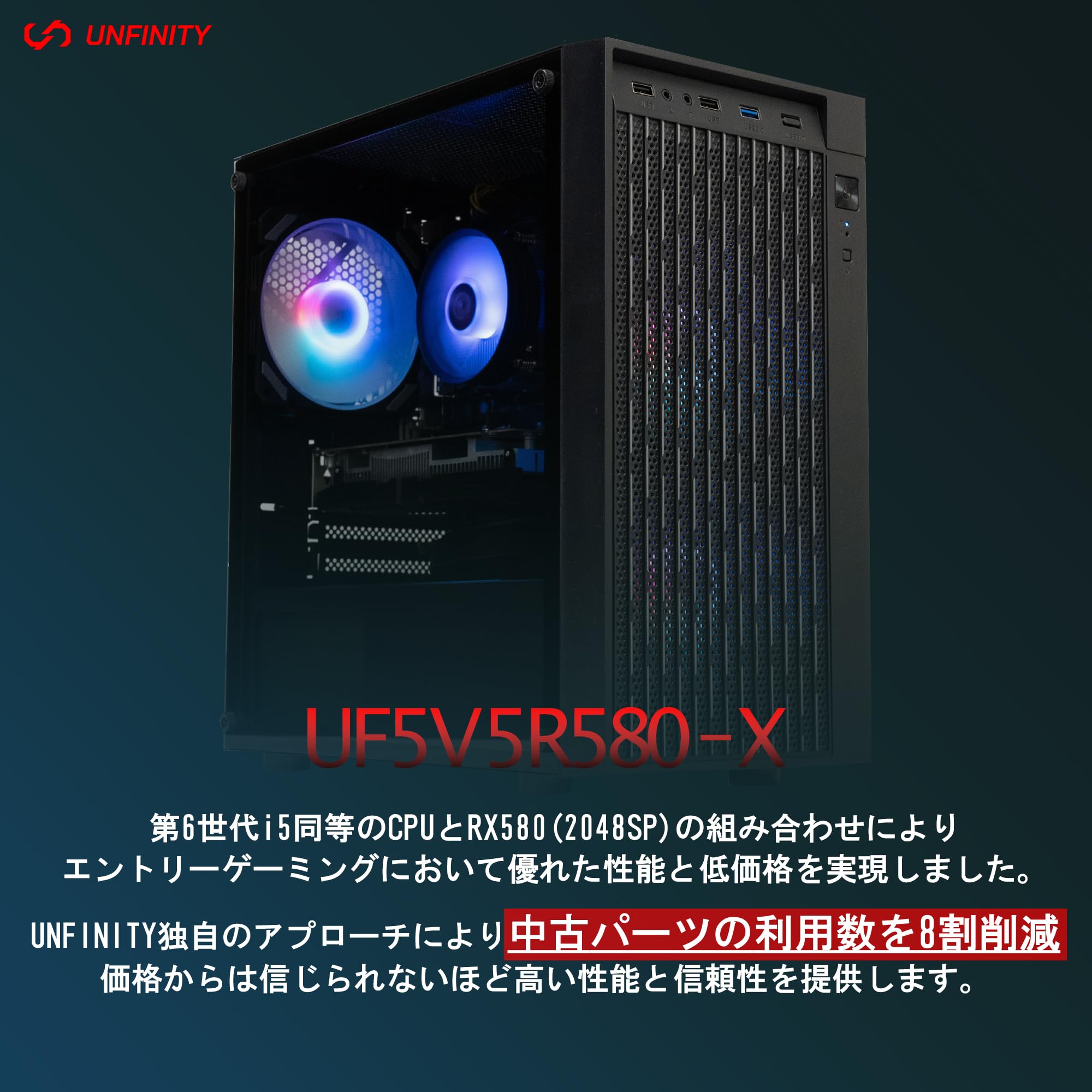 Amazon.co.jp: UNFINITY 初心者向けゲーミングPCセット GTX Radeon 第9 
