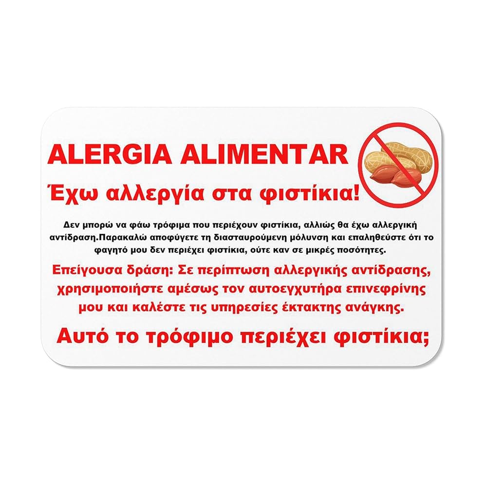 customizable-peanut-allergy-card-travel-safety-in-6-languages-emergency-contact-lanyard-holder-wallet-sized-greek-translation-card-amazon-co-uk-stationery-office-supplies for Free Printable Allergy Cards Greek Customizable Peanut Allergy Card - Travel Safety in 6 Languages - Emergency Contact, Lanyard & Holder, Wallet-Sized (Greek Translation Card) : Amazon.co.uk: Stationery & Office Supplies for Free Printable Allergy Cards Greek