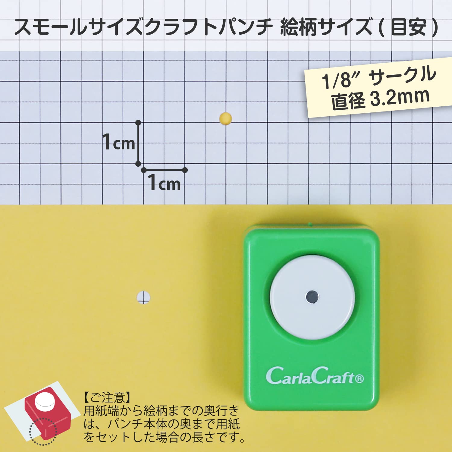 Amazon | カール事務器 クラフトパンチ 1/8サークル 3.2mm スモール 