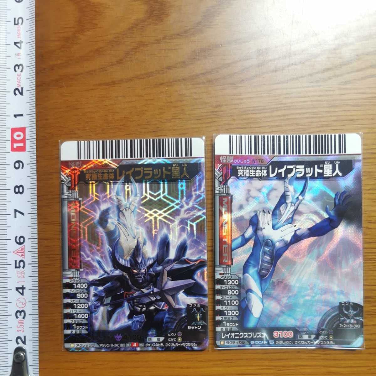 Amazon.co.jp: ウルトラセブン 大怪獣バトル データカードダス レイ 