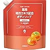 by Amazon 薬用 柿渋ボディソープ ペパーミント 大容量 詰替え用 1400ml(SOLIMO)