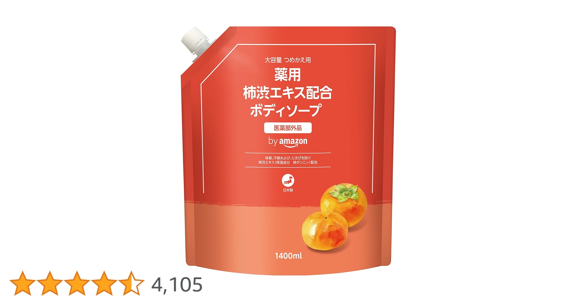 Amazon.co.jp: by Amazon 薬用 柿渋ボディソープ ペパーミント