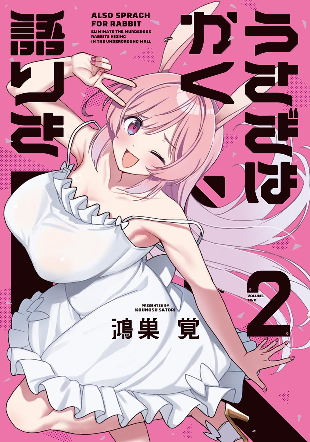 【うさぎ】雲太郎様★専用ページ うさぎ雲といっしょに | ヨメルバ | KADOKAWA児童書ポータルサイト