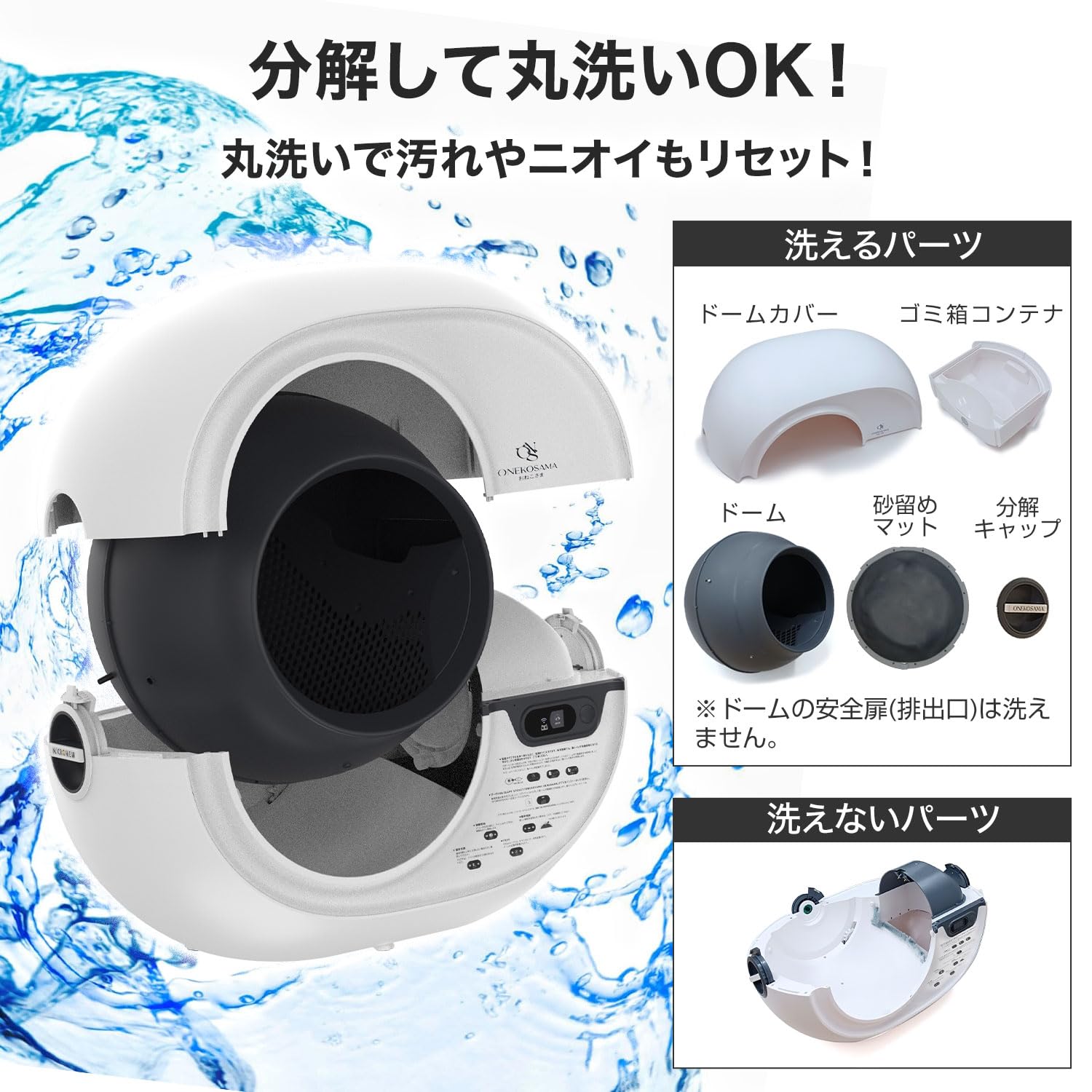 Amazon | [ONEKOSAMA] 猫用全自動トイレ 自動清掃 マイナスイオン消臭
