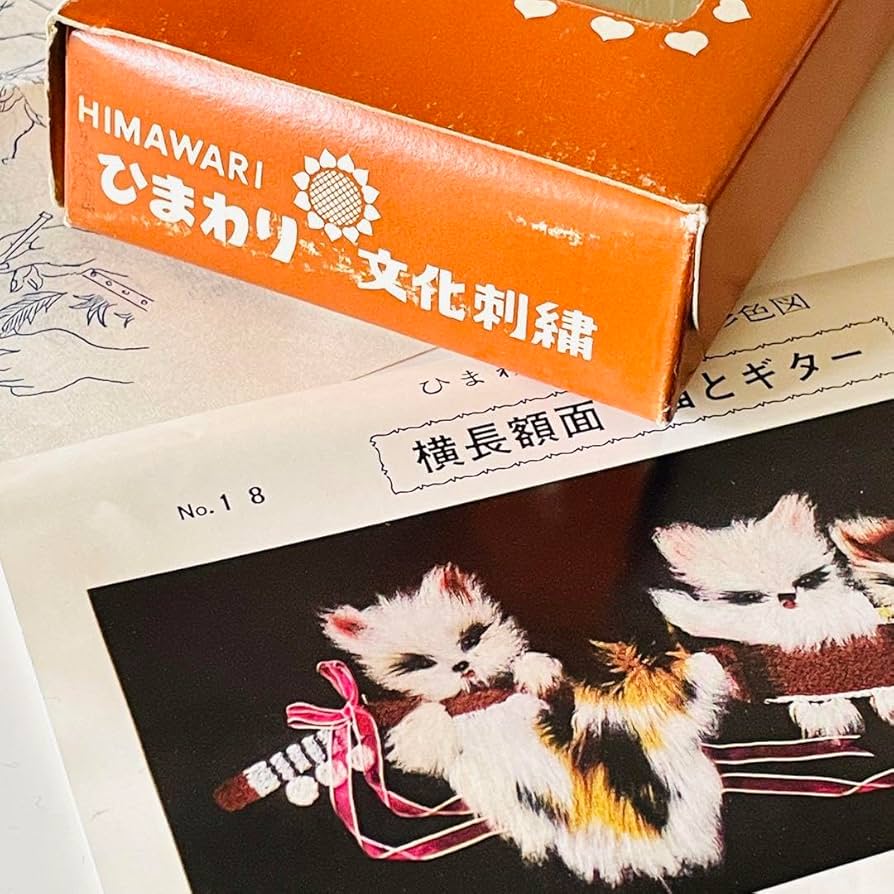 Amazon.co.jp: ひまわり文化刺繍セット猫とギター18号型(29×72cm