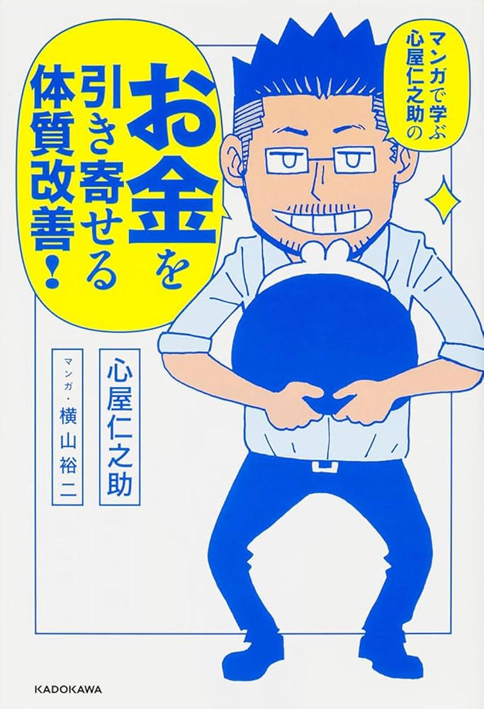 心屋塾 心屋仁之助 Beトレ DVD 本 心理カウンセラー まとめ売り 心屋塾 Beトレ「夢」 DVD 心屋仁之助 | IAX研究所