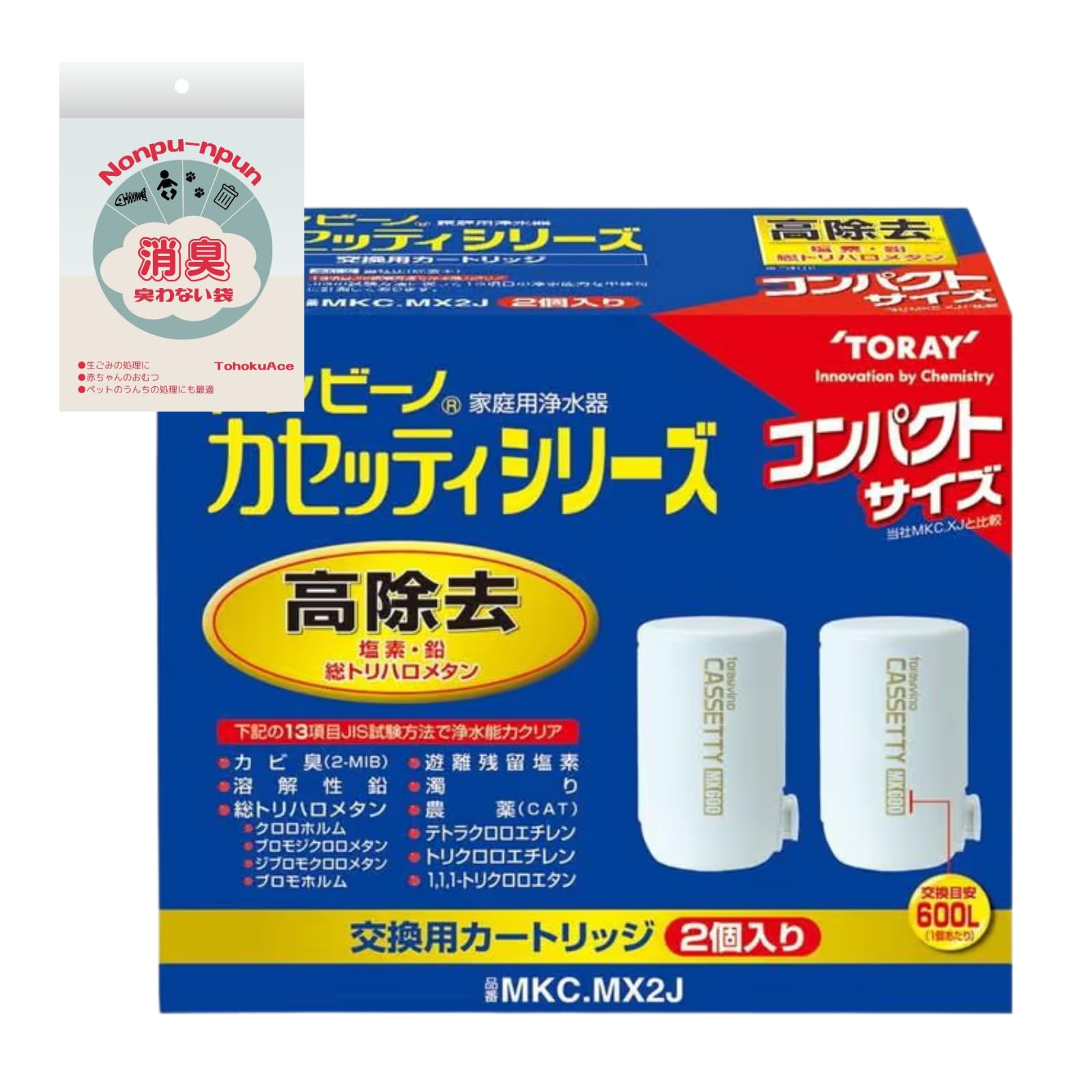 【純正品】トレ ビーノ MKC.MX2J 2個入り カセッティシリーズ 交換用…