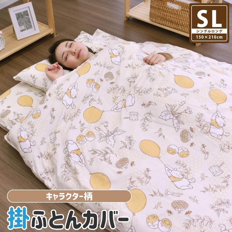 Amazon｜[ねむりの部屋] 掛け布団カバー 掛けカバー 布団カバー 寝具