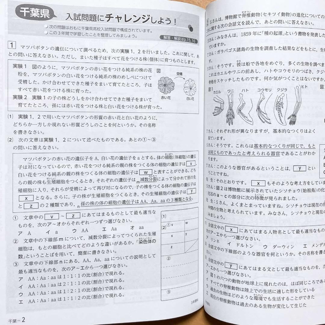 鹿児島大学医学部学士編入　対策プリント、(理科)解答解説 鹿児島大学医学部学士編入 対策プリント、(理科)解答解説 鹿児島大学