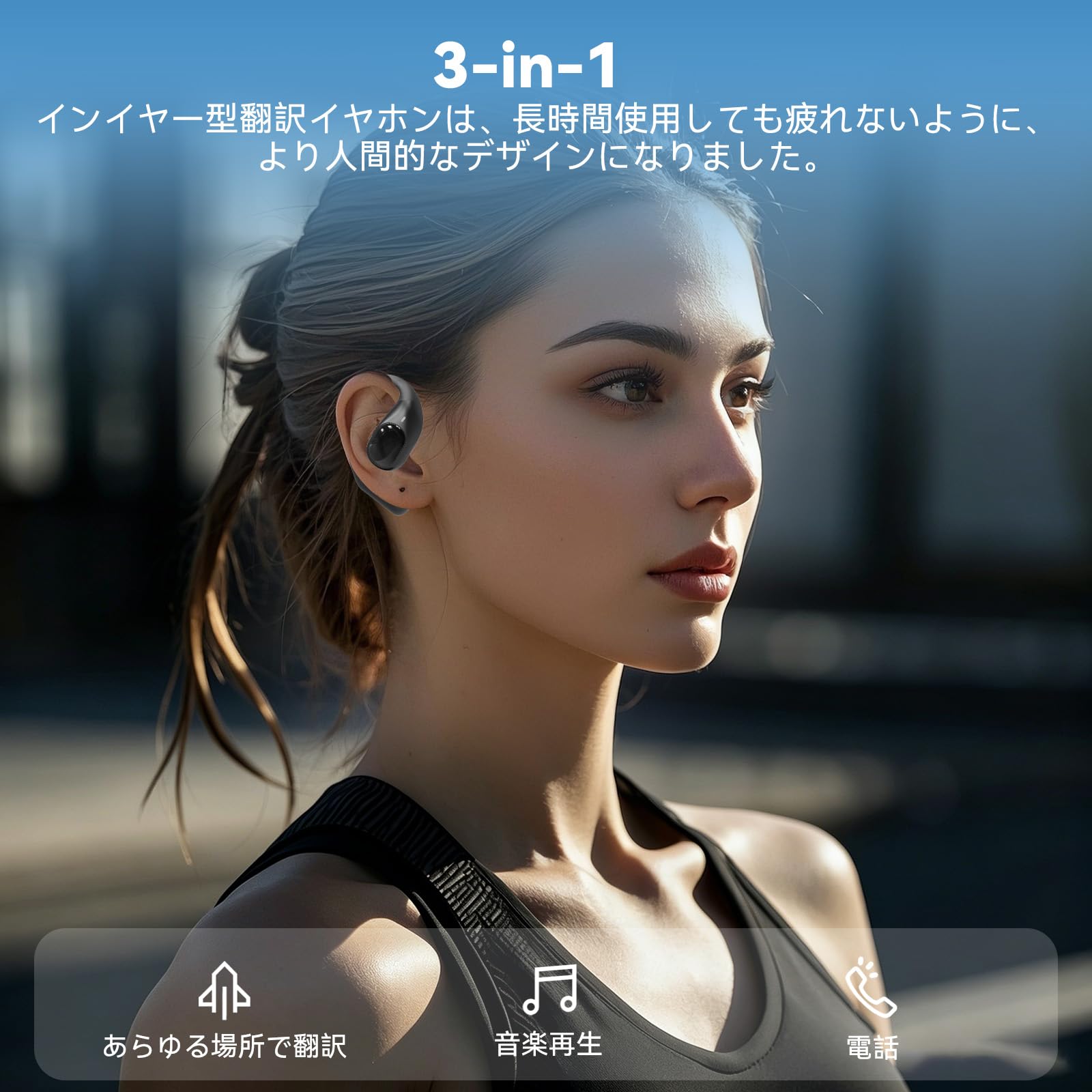 Amazon.co.jp: イヤホン翻訳機 双方向同時通訳 オフライン対応 高精度